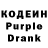 Кодеин напиток Lean (лин) Ruth Bonilla